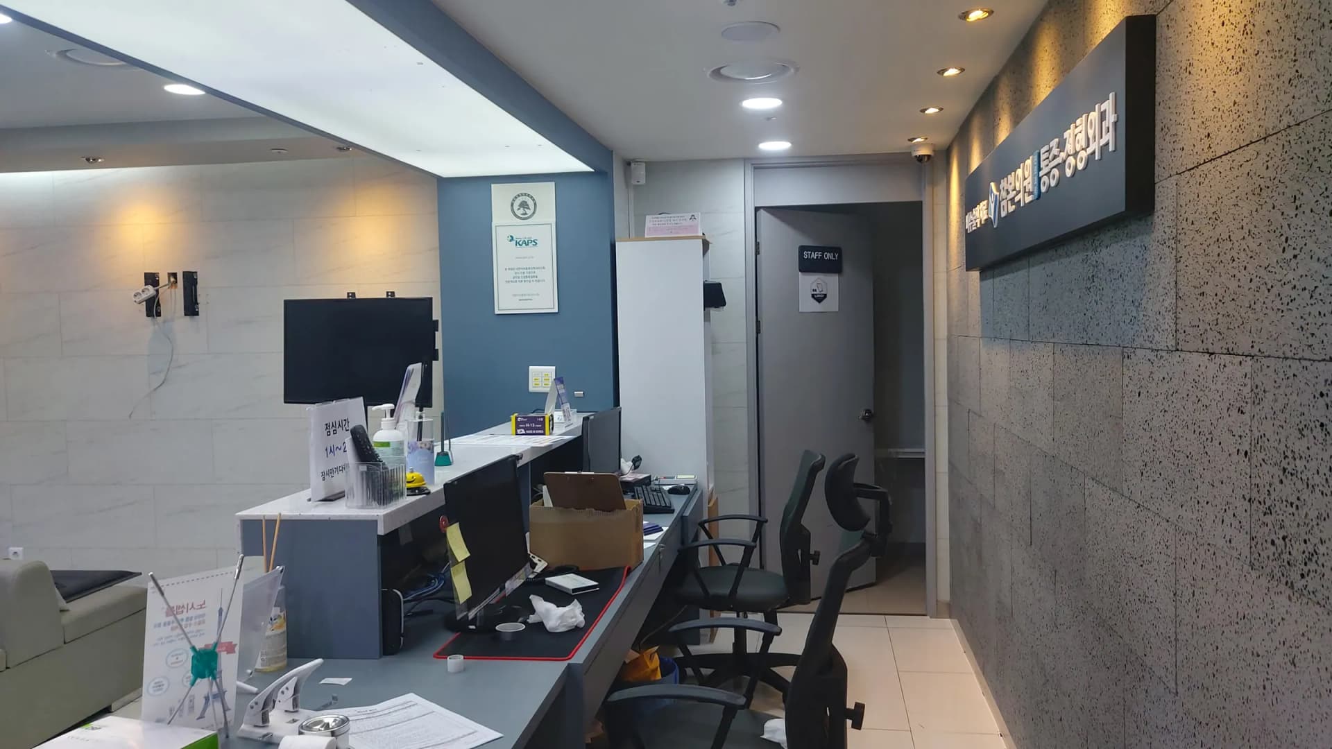 정형외과 접수 카운터와 상단 간판, 대기 공간이 보이는 의원 내부